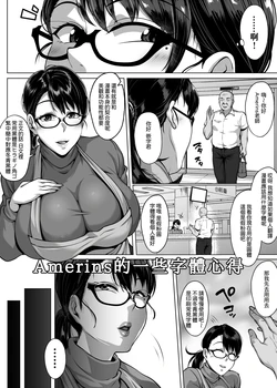 [Amerins] 一個無聊用於漢化交流的圖庫