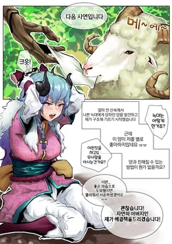 [sangha] 아이번TV2 [Korean]