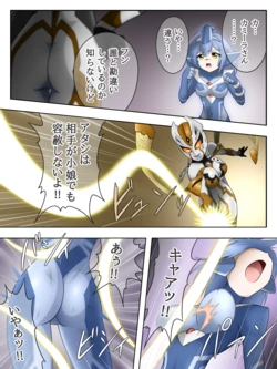 [aiueo] Lili vs Carmeara (Ultraman)