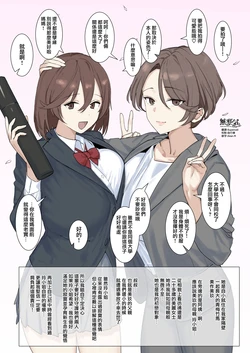 [Aoyagi Kabota] Osananajimi oyako (Original) [Chinese] [無邪気漢化組]