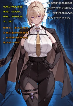 伊芙琳的战败淫堕 [AI Generated]