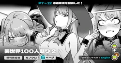 [Master of Tea & Chaos Studio (Sencha Bashira, Mugicha Bashira)] Isekai 100-nin Giri #06 | Body Counts in Isekai #06 [English] [Decensored] [Digital]