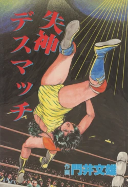 Fumio Kadoi Fainting Death Match