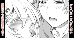 [蒼山哲] クピ◯ンおっぱい漫画その