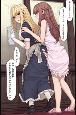 (Pixiv Fanbox) Futanari Ojōsama To Meido-san 5 (High-Resolution) [あるちか Altica]