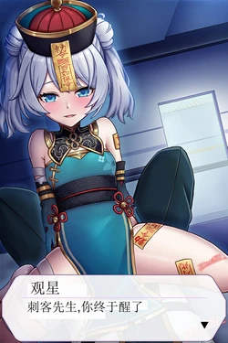 [Zero130]kong ming?（honkai gakuen）[aqiaoge个人汉化]