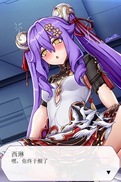 [Zero130]Sirin（honkai gakuen）[aqiaoge个人汉化]