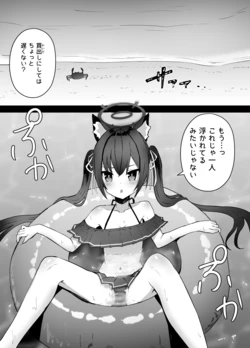 [Kurobabu] Serika-chan Dekishi (Blue Archive)