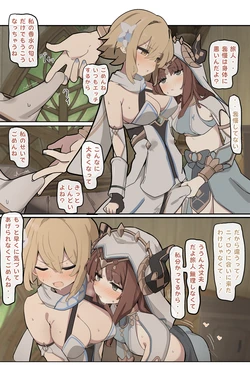 [なわけな] 押しが強いニィロウ (原神)