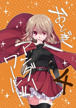 [Kanaami Nest (Suzugiri Hijiri)] Otogi Underworld 4 [Digital]