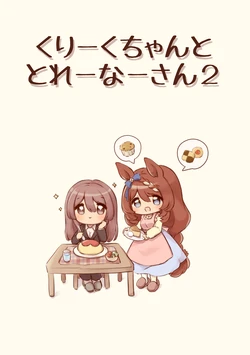 [Mizuyumedou (Nanohana)] Creek-chan to Trainer-san 2 (Uma Musume Pretty Derby) [Digital]