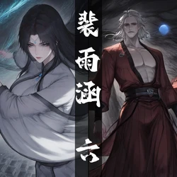 琼明短篇 裴雨涵6 海梧城受辱 上 [AI Generated]