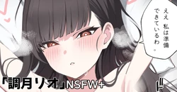 [OA] 調月リオ2 (ブルーアーカイブ)