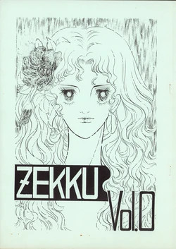 [AWSC / Various] ZEKKU Vol. 0 (1981)