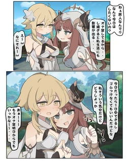 [なわけな] ニィロウ (原神)