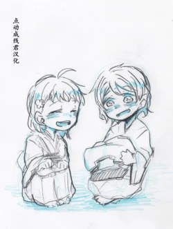 [Seigyokuenai] Taishou YouChikachan (Love Live! Sunshine!!) [Chinese] [点动成线君汉化]