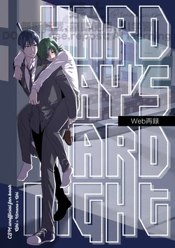 [Xfolio Ni Ikouchuu] [Web Sairoku] HARD DAY'S HARD NIGHT [Akihime