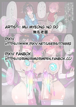 [無名老圖] ミアレシティフレンドカラマネロ (ポケットモンスター)