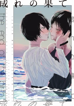 [Neteokiru] Narenohate (Makimai Sairoku)