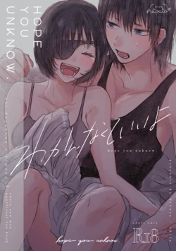 [Neteokiru] Wakan Nakute Iiyo (Akihime Sairoku)