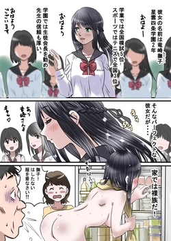 [azeruma] Seiun Yonjou Gakuen