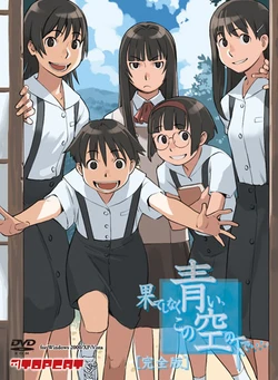 [TOPCAT] Hateshinaku Aoi, Kono Sora no Shita de...