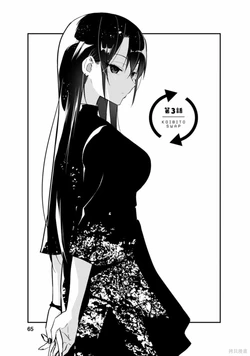 恋人・交换 第03話