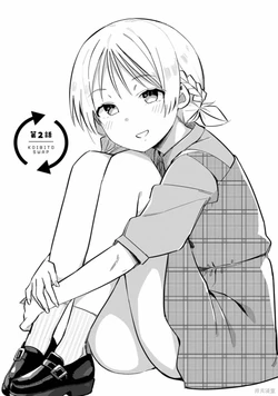 恋人・交换 第02話