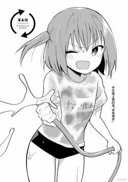 恋人・交换 第04話