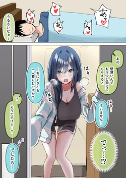 [皐月兎輝] 隣人がうるさかったので注意しに行ったら…