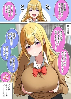 [皐月兎輝] オタク君と付き合うギャル