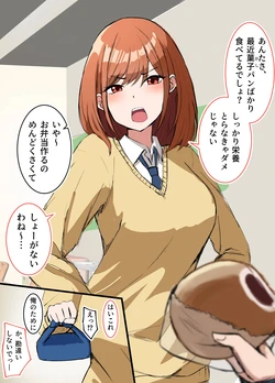 [皐月兎輝] ツンデレ彼女と初体験