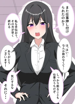 [皐月兎輝] クールな先輩と夜の営み