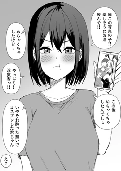 [皐月ウサ] 勘違いする彼女 R18