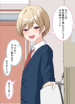 [皐月ウサ] 女の子になった同級生