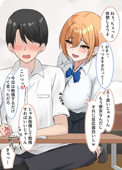 [皐月ウサ] 勉強中に誘惑してくる幼馴染彼女