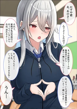 [皐月ウサ] ゲーム（？）に誘ってくる銀髪彼女