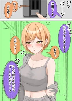 [皐月ウサ] 幼馴染の家に遊びに行ったら・・・