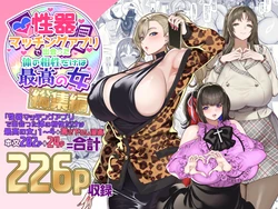 [ホークビット(孝至)]使用性器配對APP結果來了個只有肉體契合度滿分的女人1-4+後日談[中国翻訳][無修正]
