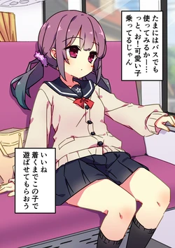 [Chikyuujin A] Basunai JK Ecchi