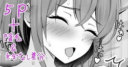 [皐月ウサ] お出迎えしてくれた嫁が可愛すぎる