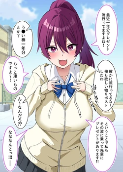 [皐月ウサ] 一年分プレゼント(?)をくれるどM後輩ちゃん