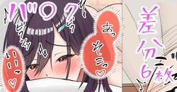 [皐月ウサ] ツンデレ(_)彼女とイチャイチャえっち