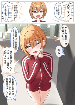 [皐月ウサ] 逆バニーを着てHする幼馴染