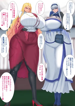 [Syoukyakubutu] Choushin Reijo Omitsugi Maso
