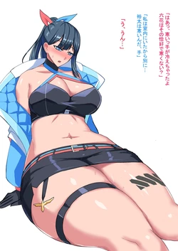 [焼却物] 六花太ももデッ (SSSS.GRIDMAN)