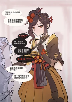 [Patreon][FrozenSpiderLily]  Chiori(千织) - "Missed Deadline" (Chinese) (自译)