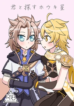 [Obentou Code Saver (Saboten Rotosu)] Kimi to Sagasu Houkisei (Genshin Impact) [Digital]