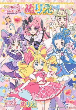 キミとアイドルプリキュア♪ぬりえ