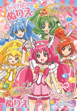 スマイルプリキュア！_ぬりえ_A柄